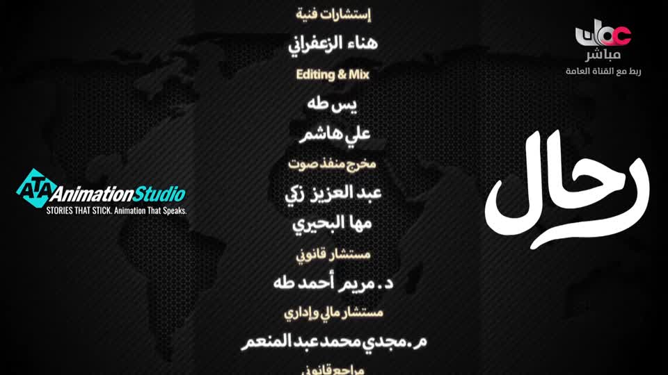 برنامج - ولنا أثر - 2026 - الحلقة 30