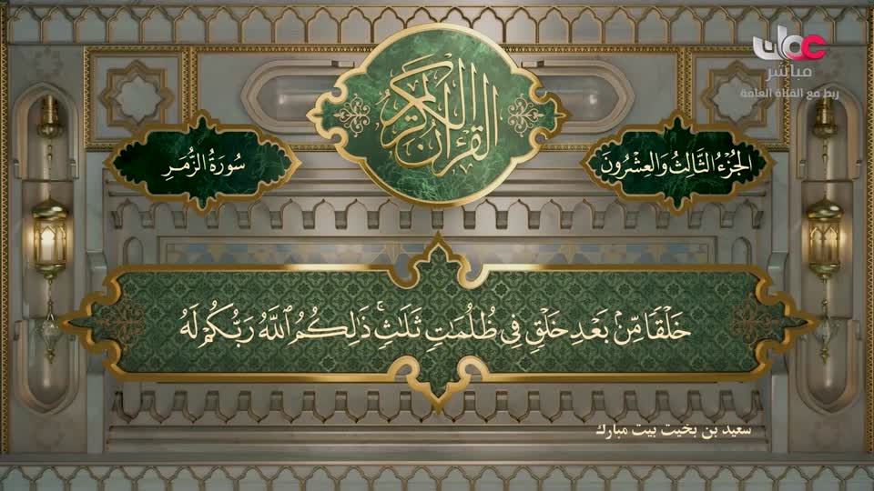 اذان المغرب