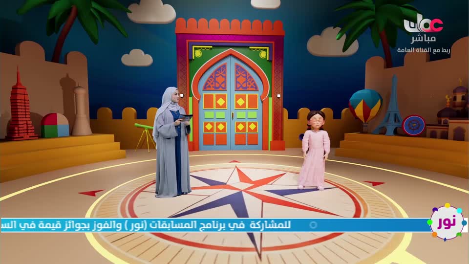 المسلسل الكرتوني - الرحال - الحلقة 27