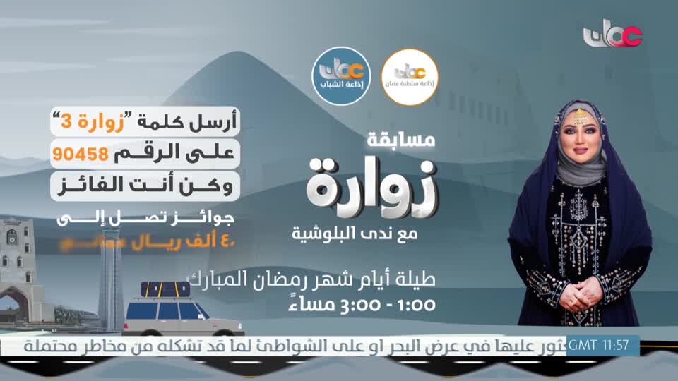 برنامج - إعلام عمان - الحلقة 29