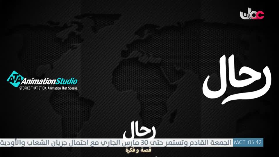 برنامج - ولنا أثر - 2026 - الحلقة 30