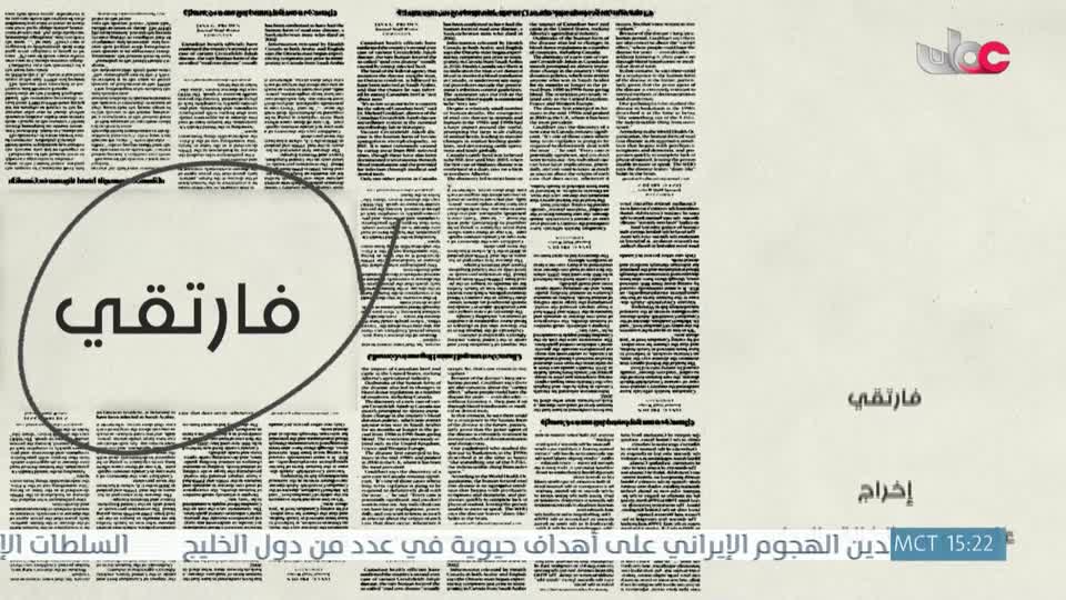 المسلسل الكرتوني - الرحال - الحلقة 29