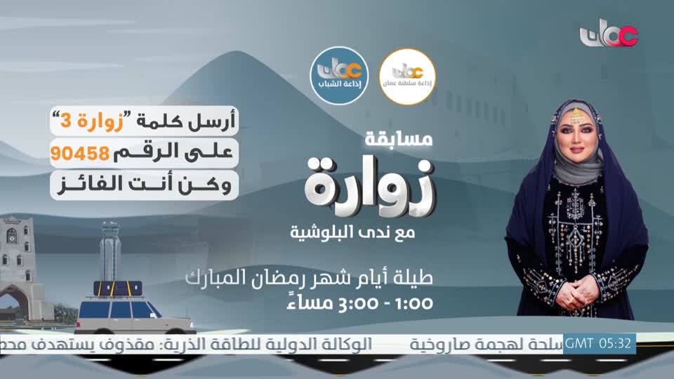 برنامج - إعلام عمان - الحلقة 29