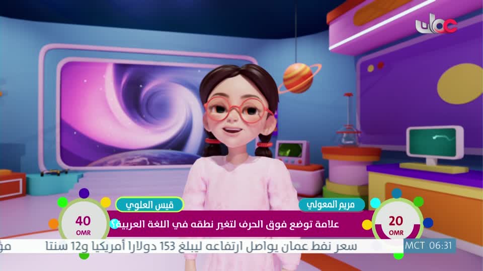 برنامج الأطفال نور - الموسم الرابع - الحلقة 28