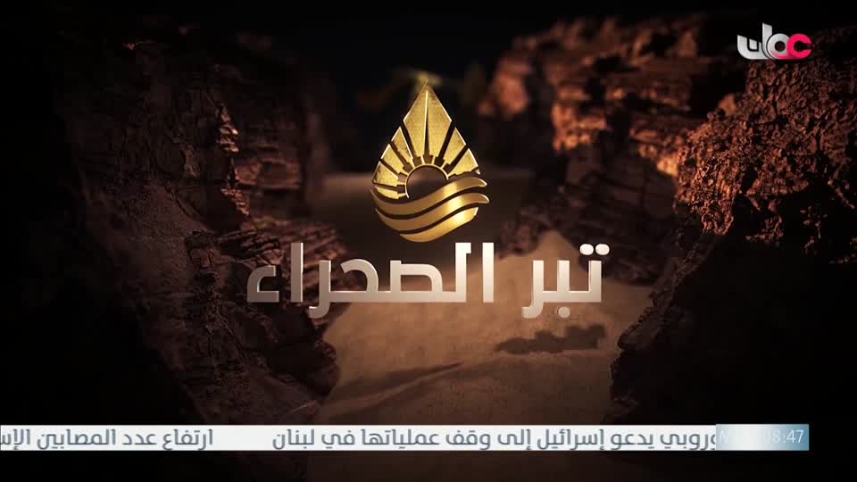 برنامج - ولنا أثر - 2026 - الحلقة 30