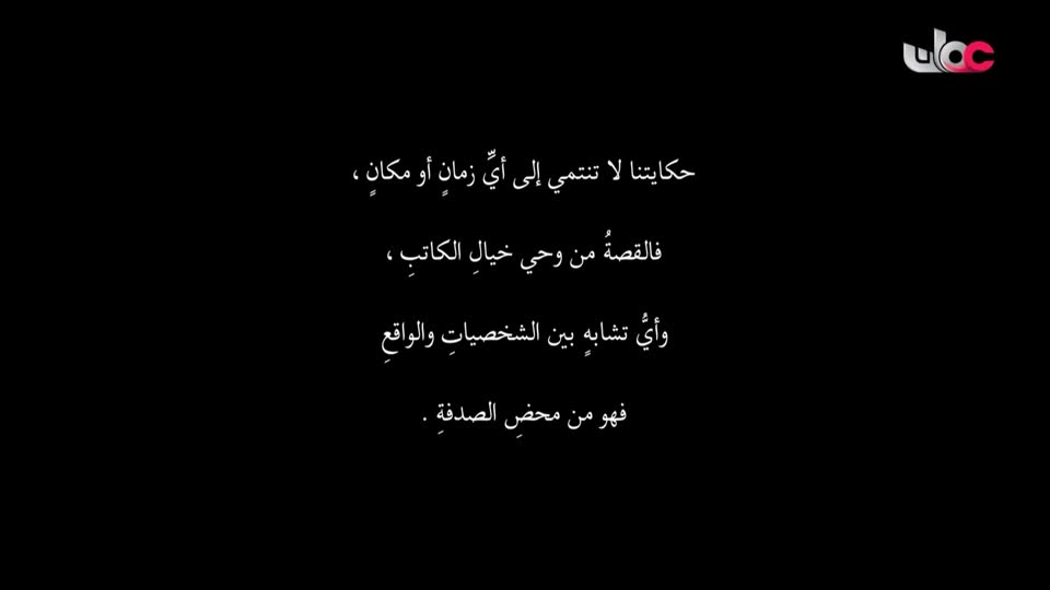 اذان العشاء يتخلل