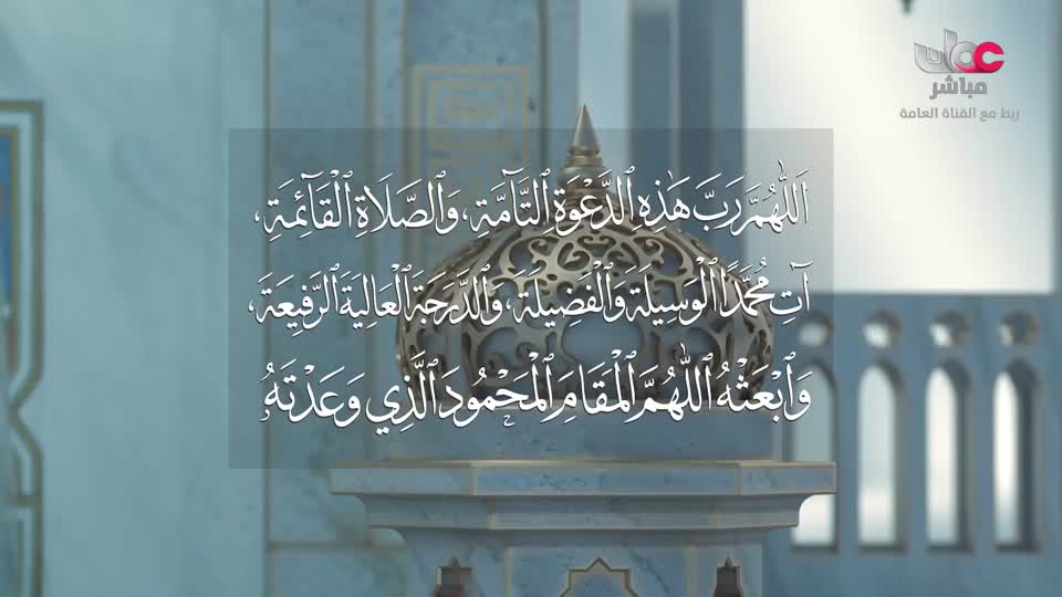 اذان العشاء يتخلل