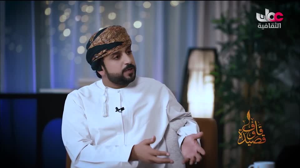 برنامج - قاف وقصيدة - الحلقة 1