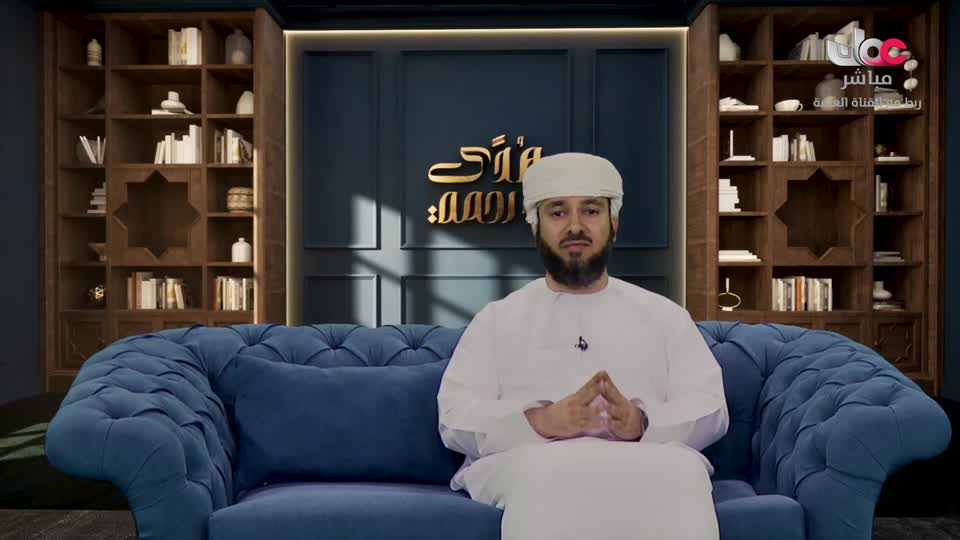 برنامج/هدى ورحمة