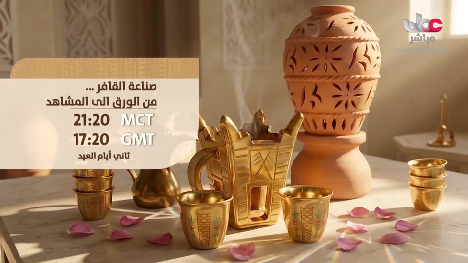 أغاني العيد