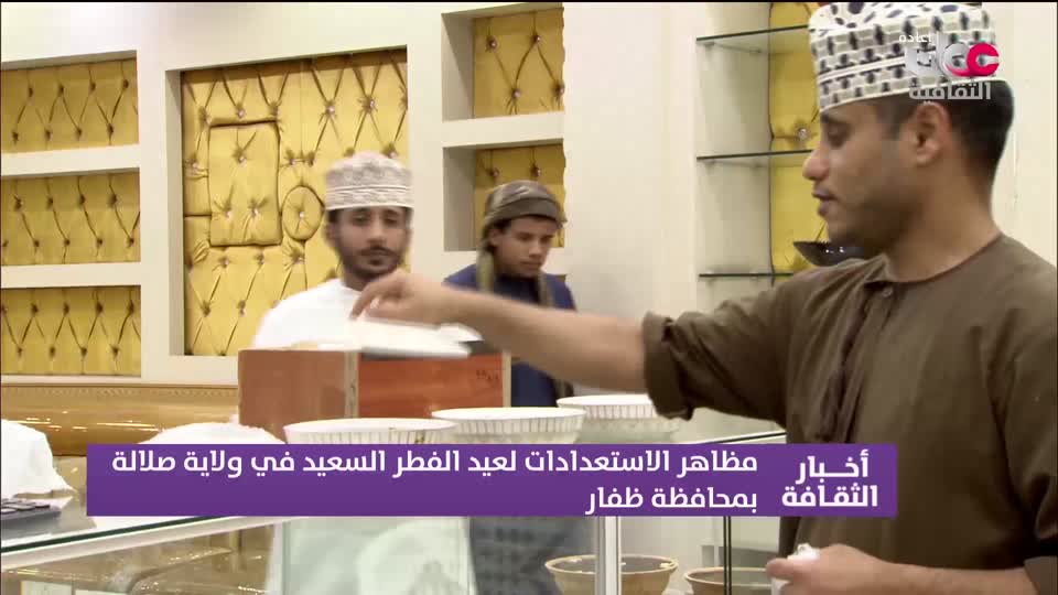 أخبار الثقافة