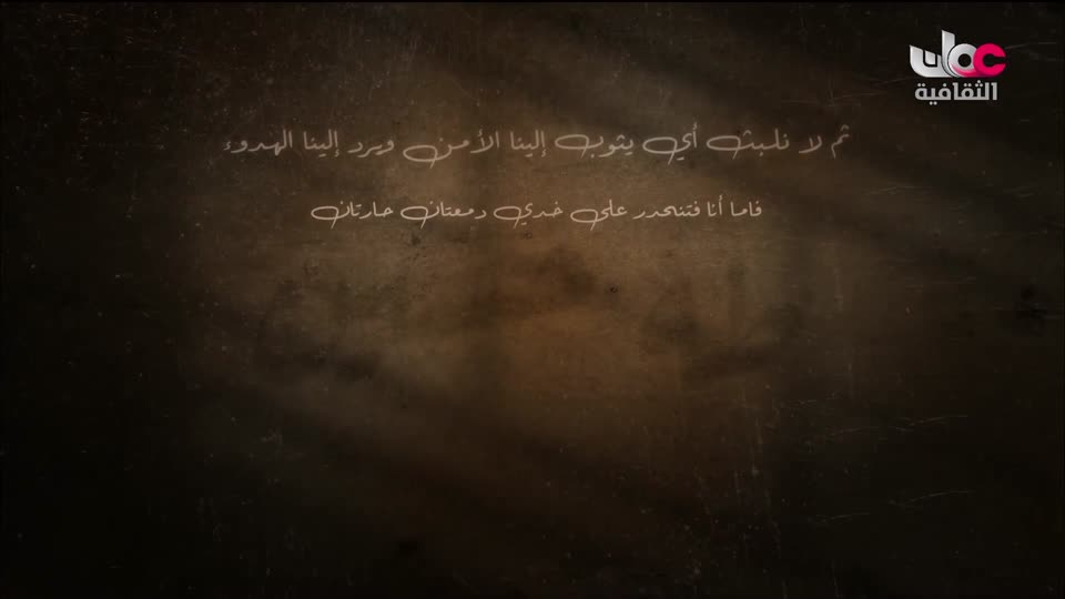 البرنامج الثقافي - أهل الأدب