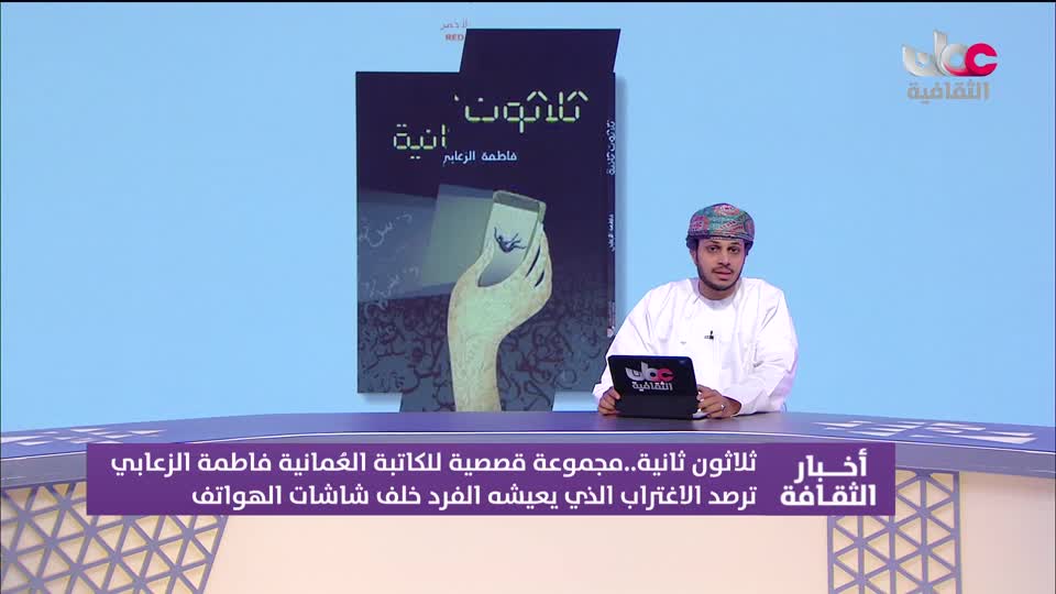 أخبار الثقافة مباشر