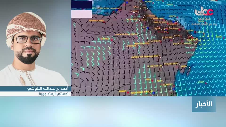 أخبار عمان