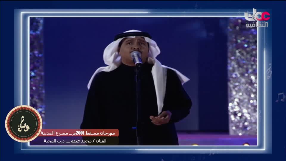 أم كلثوم - يا مسهرني