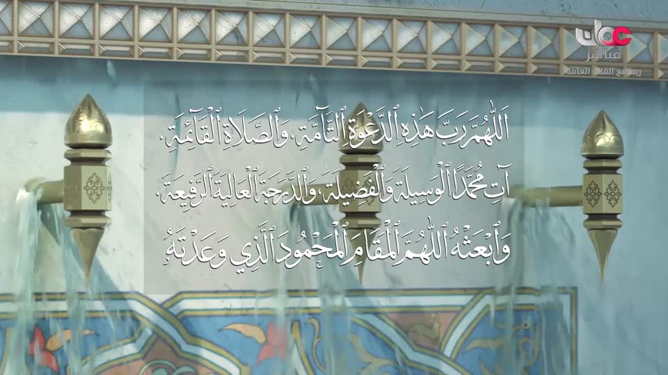 اذان العشاء يتخلل