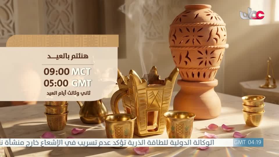 برنامج/كنا هنا