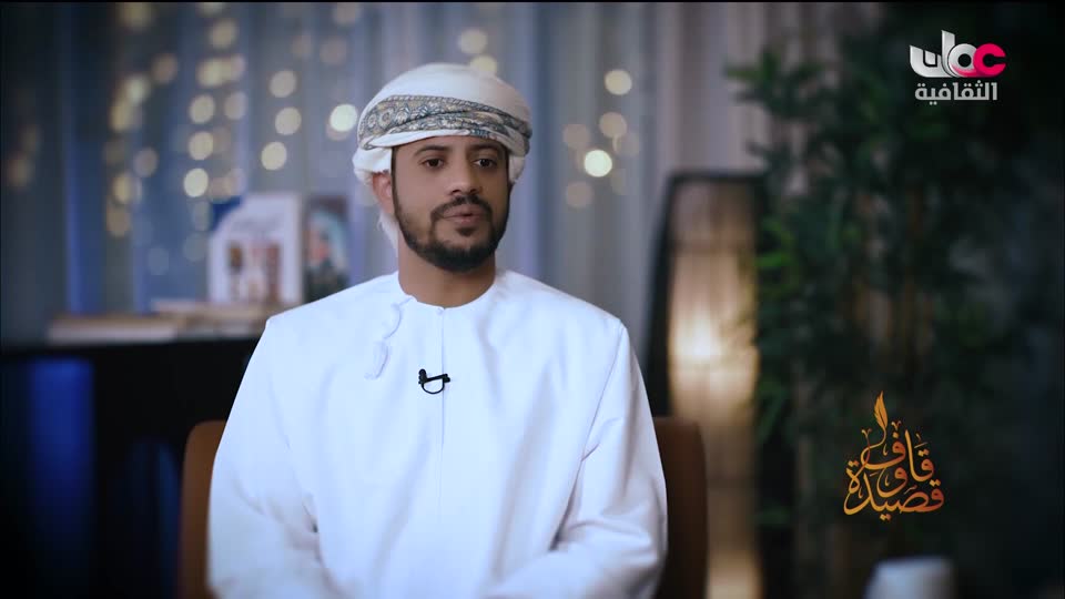 برنامج - قاف وقصيدة - الحلقة 2