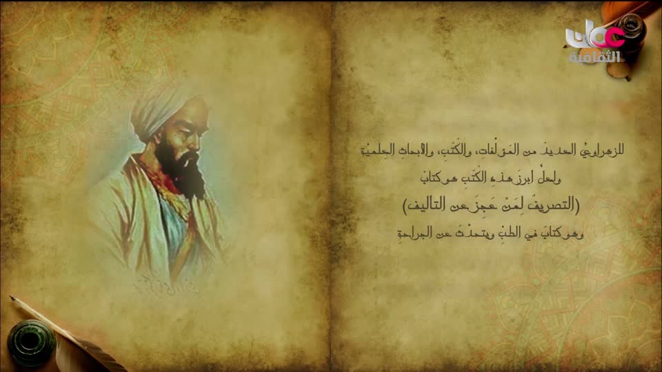 برنامج - خالدون في الذاكرة ج2