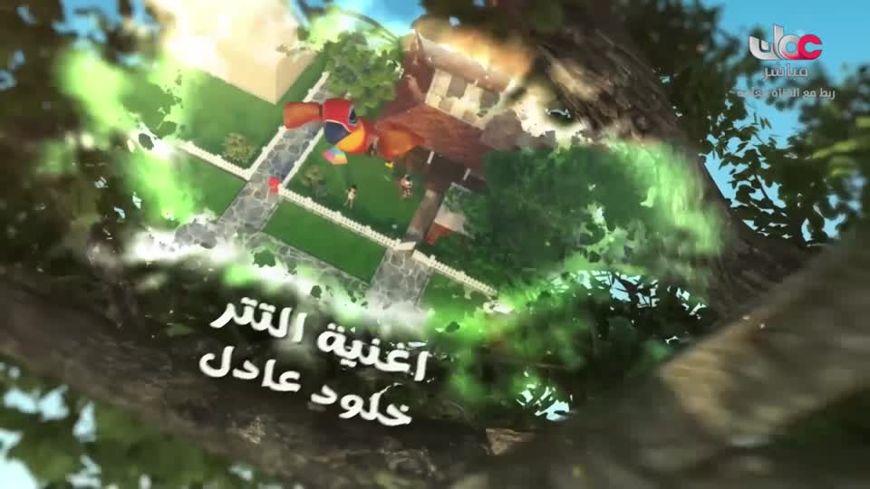 مسلسل الاطفال - حكاية جدتي - الحلقة 1