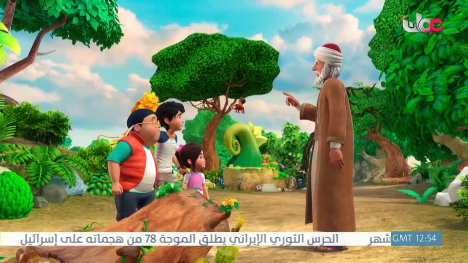 مسلسل الاطفال - الرحلة الى مكارم الاخلاق - الحلقة 2