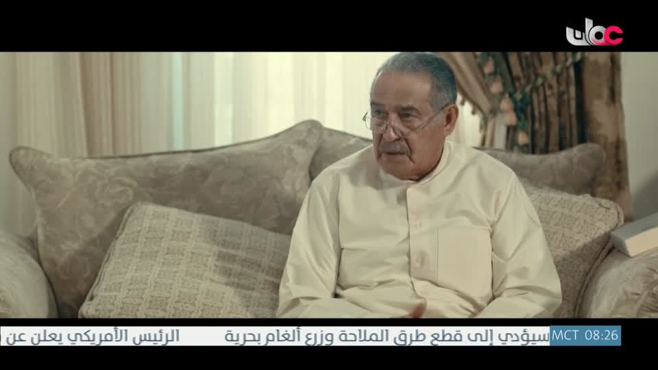 المسلسل الخليجي - خط أحمر - الحلقة 1