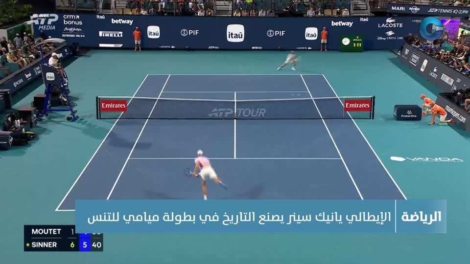 النشرة الرياضية