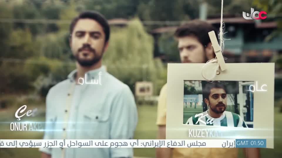 المسلسل التركي - عودة الروح - الحلقة 1