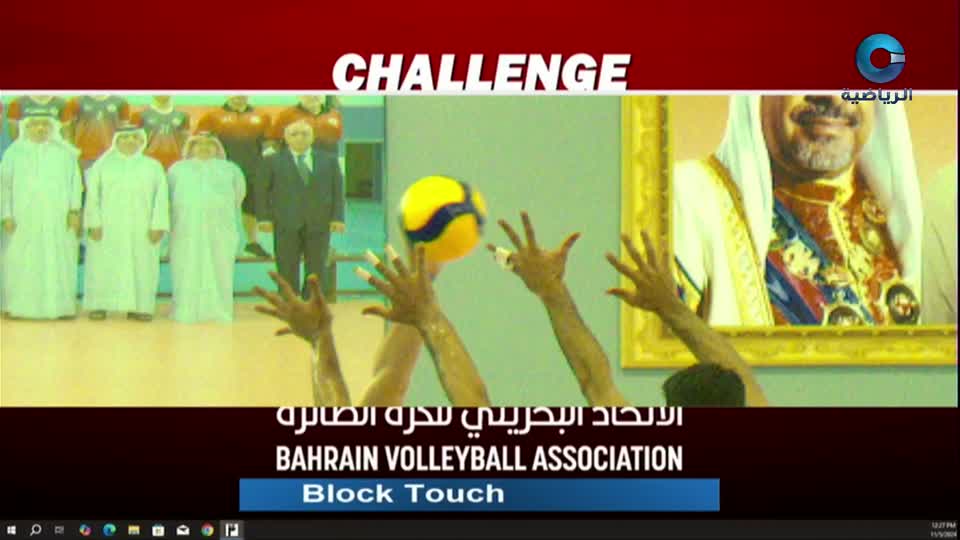 2024 البطولة ال23 للمنتخبات العربية للكرة الطائرة - الحلقة 9