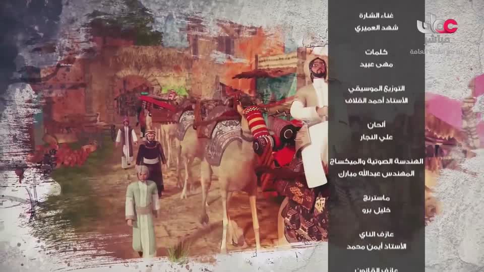 قصص الايات في القران - الحلقة 1