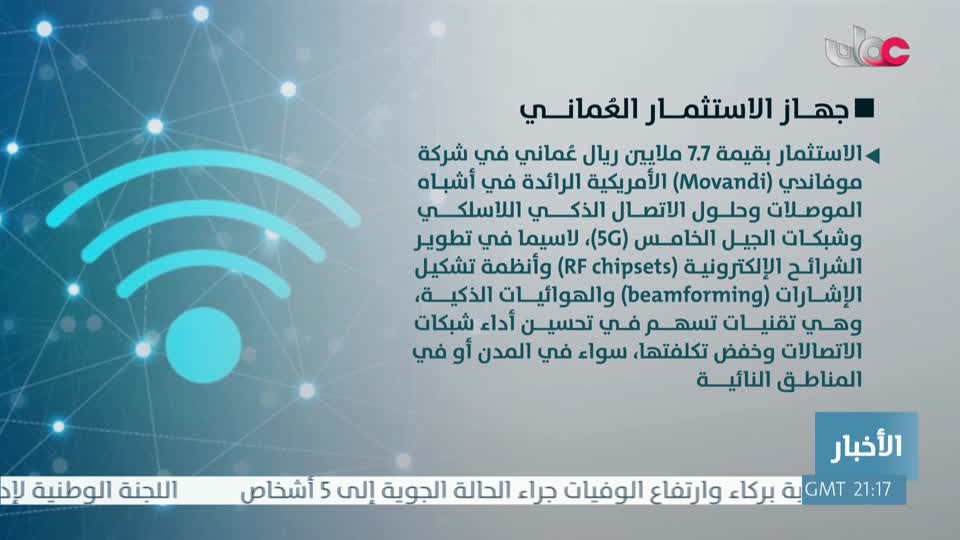 نشرة أخبار الواحدة