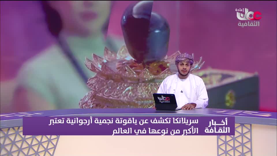 R1 برنامج/ أخبار الثقافة