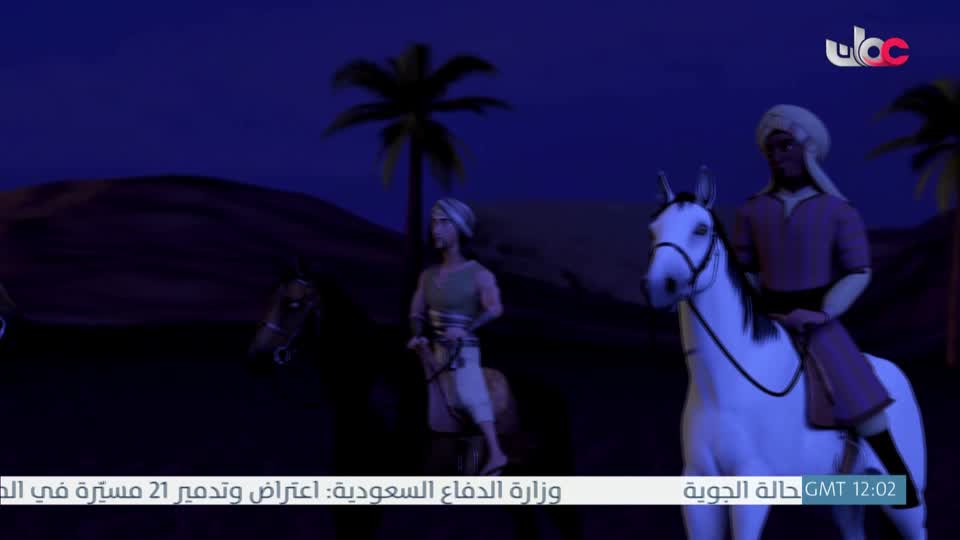 قصص الايات في القران - الحلقة 3