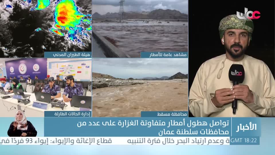 نشرة أخبار العاشرة