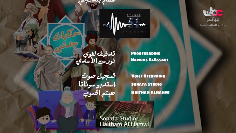 مسلسل الاطفال - حكاية جدتي - الحلقة 3