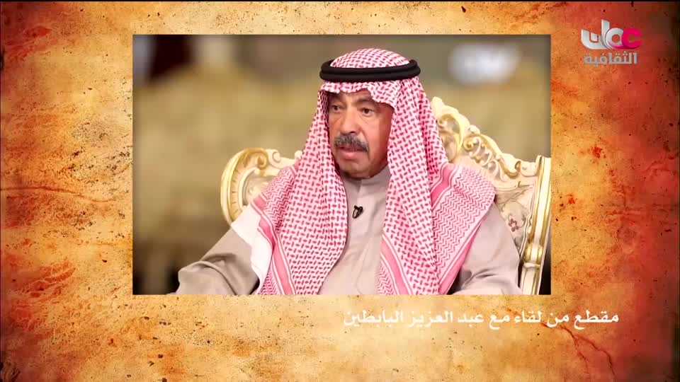 برنامج - أعلام الشعر المعاصر - الموسم الثاني - الحلقة 4