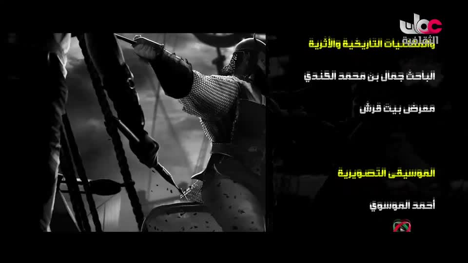 برنامج - قصص عمانية - الحلقة 7