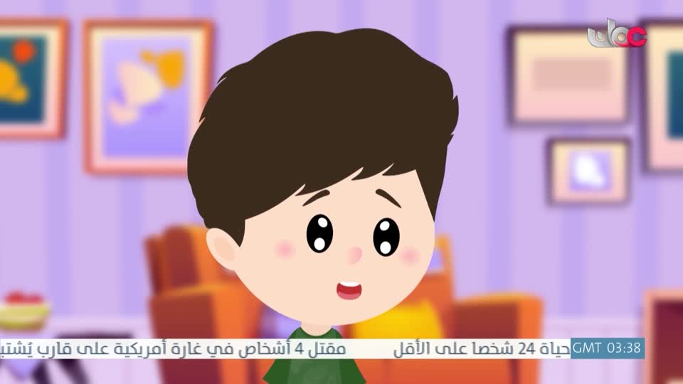 مسلسل الاطفال - حكاية جدتي - الحلقة 4