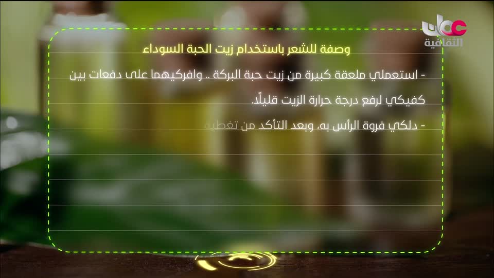 البرنامج الثقافي - زيوت عطرية - الحلقة 8