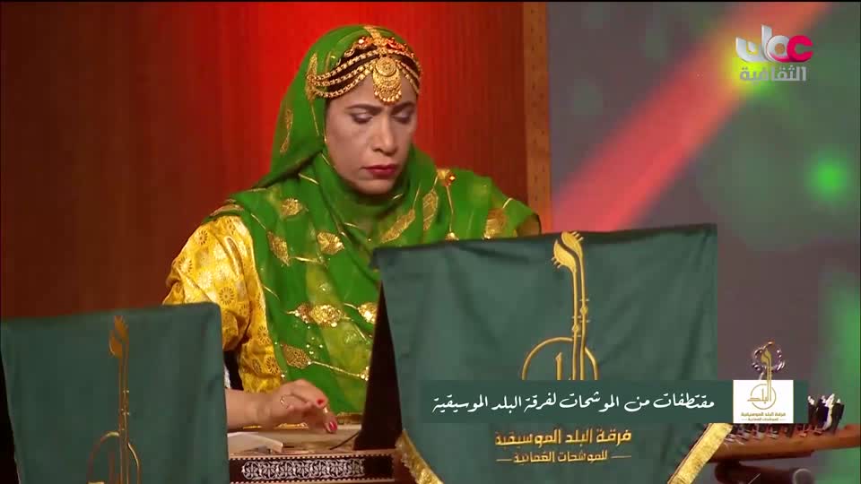 برنامج / الحفل الفني لفرقة البلد للموشحات العمانية