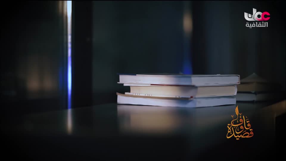 البرنامج الثقافي - كنوز من الموسوعة العمانية - الحلقة 6