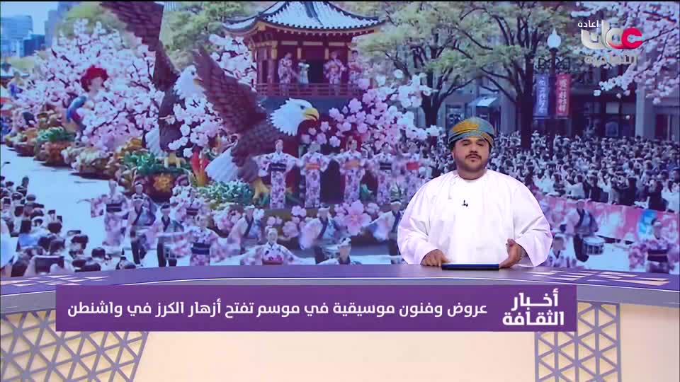 R1 برنامج/ أخبار الثقافة