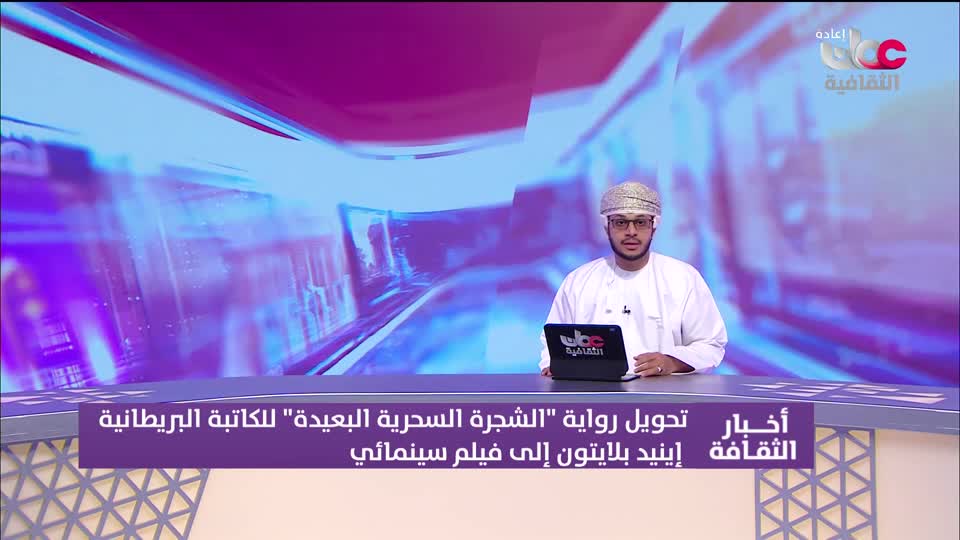 R2 أخبار الثقافة