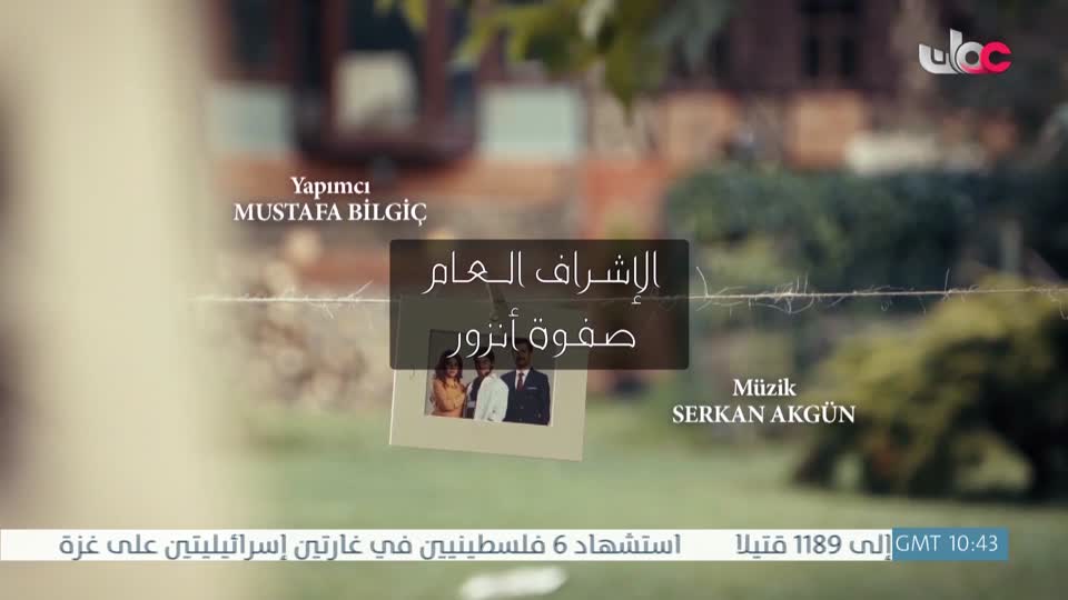 المسلسل التركي - عودة الروح - الحلقة 7