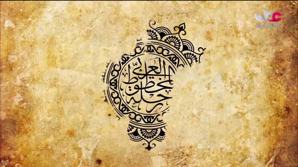 البرنامج الوثائقي - الأمن الغذائي - الحلقة 8