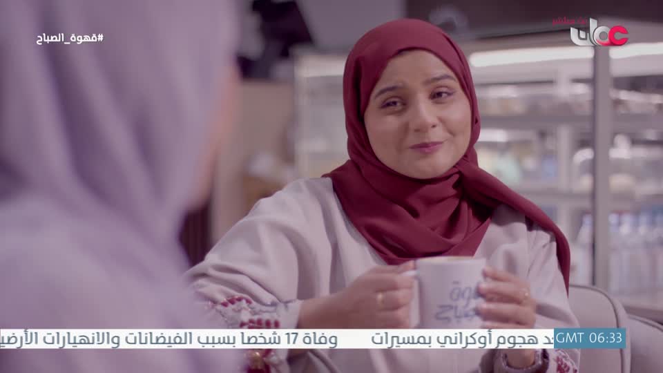 قهوة الصباح