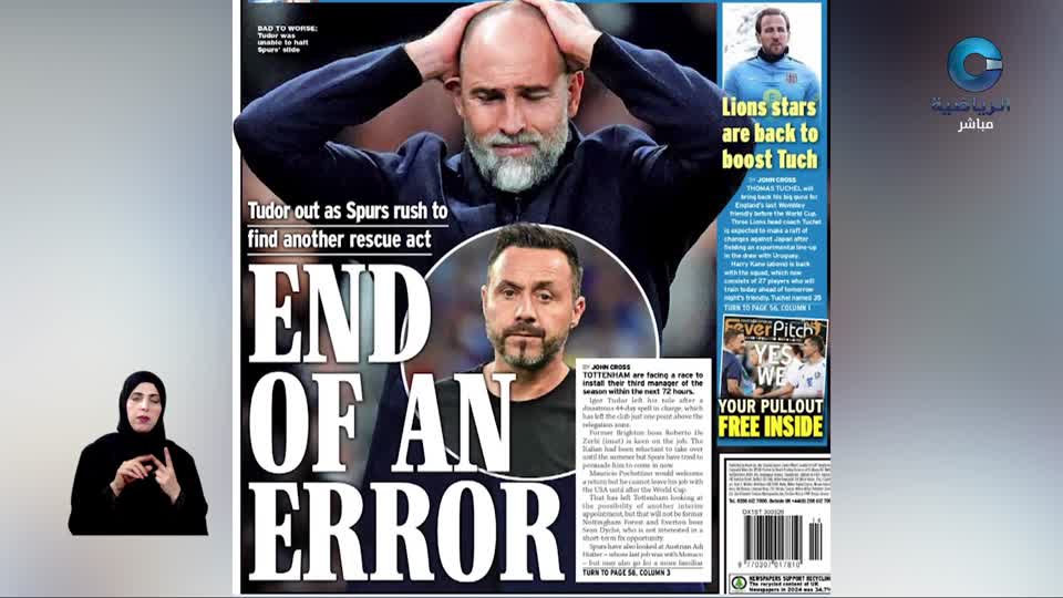 الحدث - S1 - 2026 - الحلقة 29