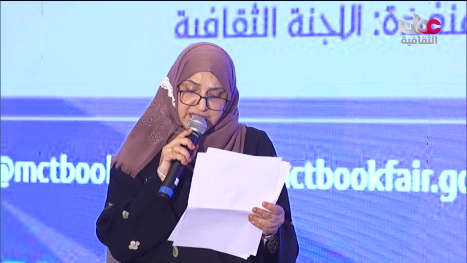 ندوات معرض مسقط الدولي للكتاب 2025 - الحلقة 4