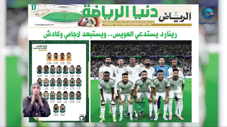 الحدث - S1 - 2026 - الحلقة 28