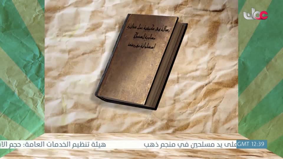 مسلسل الاطفال - حكاية جدتي - الحلقة 9